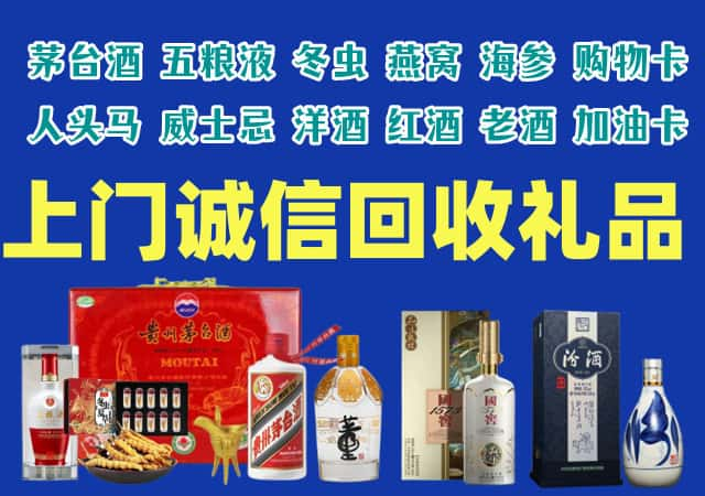 吴中烟酒回收店